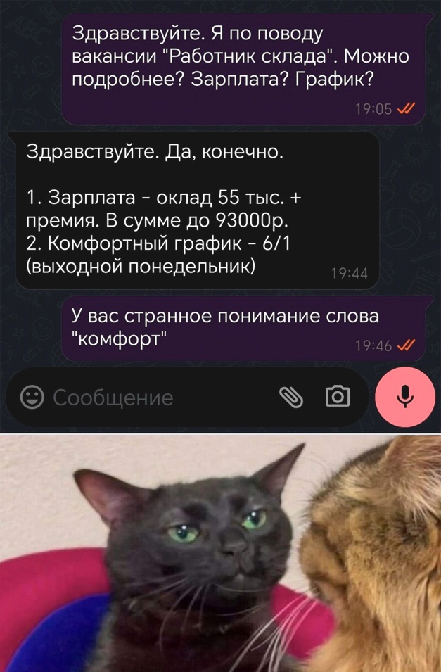 Каждому своё